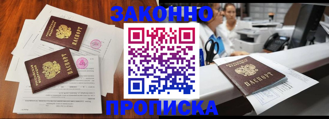 временная прописка в Новочебоксарске