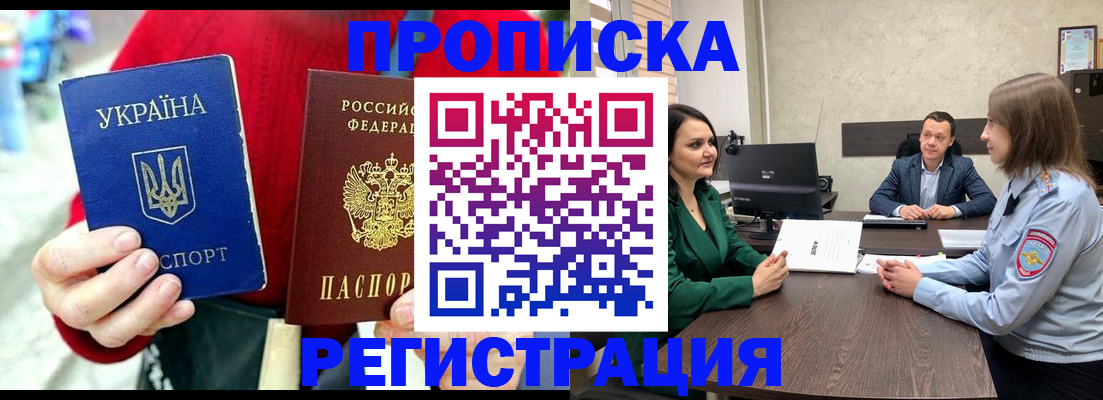 прописка для кредита в Новочебоксарске