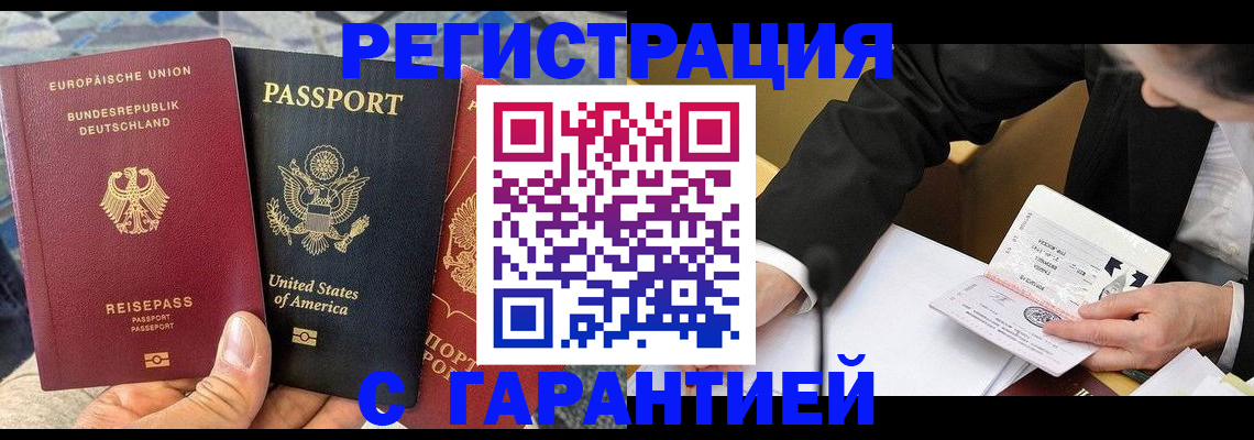 временная регистрация 2025 в Новочебоксарске