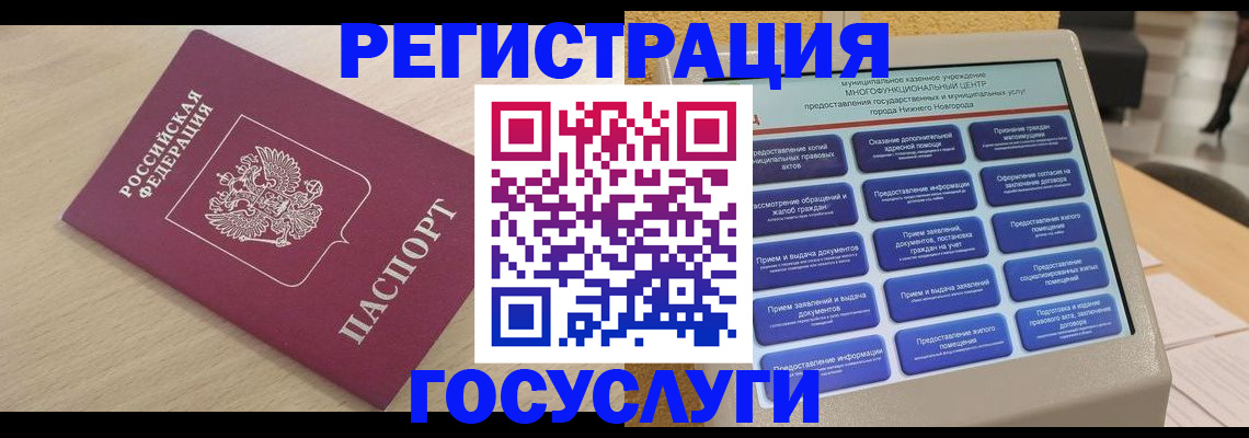 временная регистрация надежно в Новочебоксарске